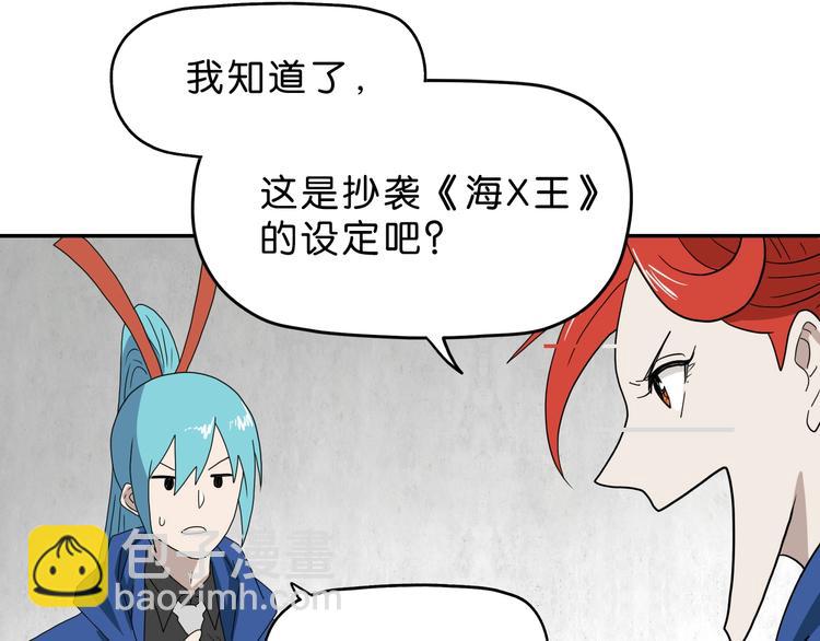 第43话 灾厄爆发的前夕 😱30
