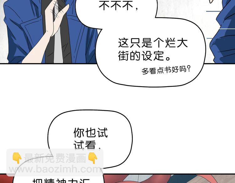 第43话 灾厄爆发的前夕 😱31
