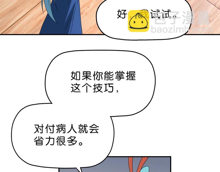 第43话 灾厄爆发的前夕 😱33