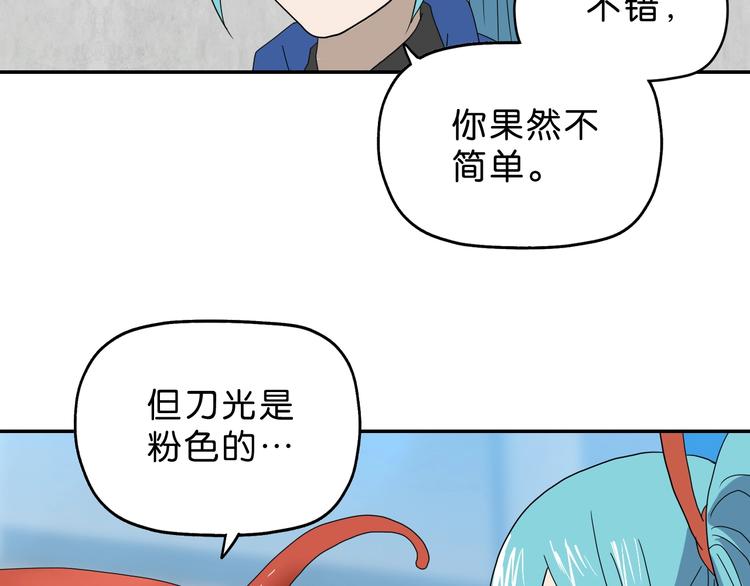第43话 灾厄爆发的前夕 😱37