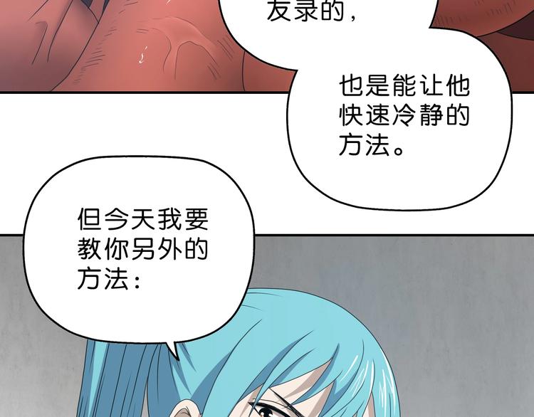 第43话 灾厄爆发的前夕 😱5