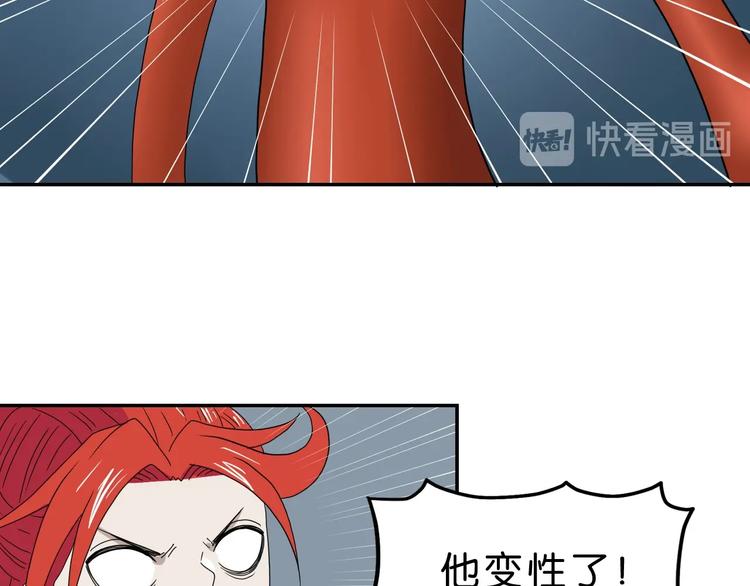 第43话 灾厄爆发的前夕 😱55