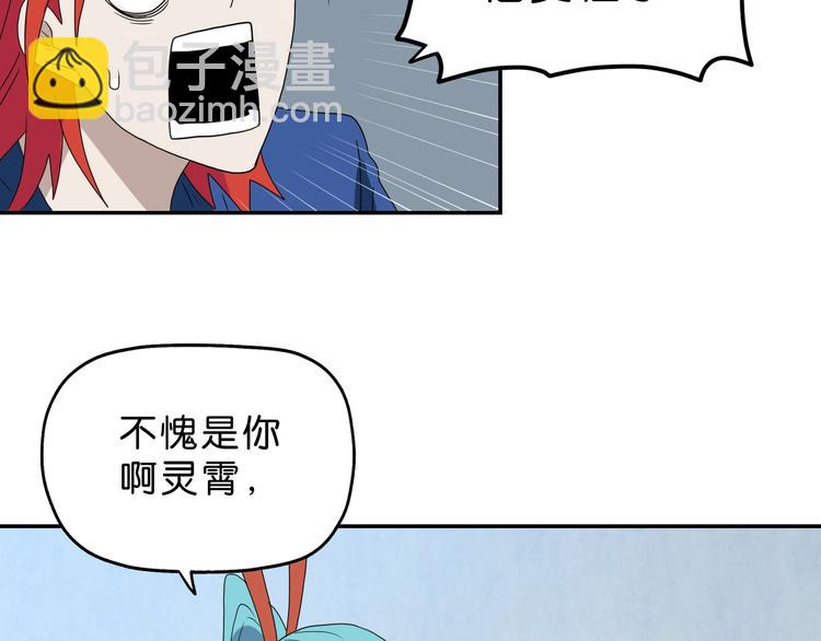 第43话 灾厄爆发的前夕 😱56
