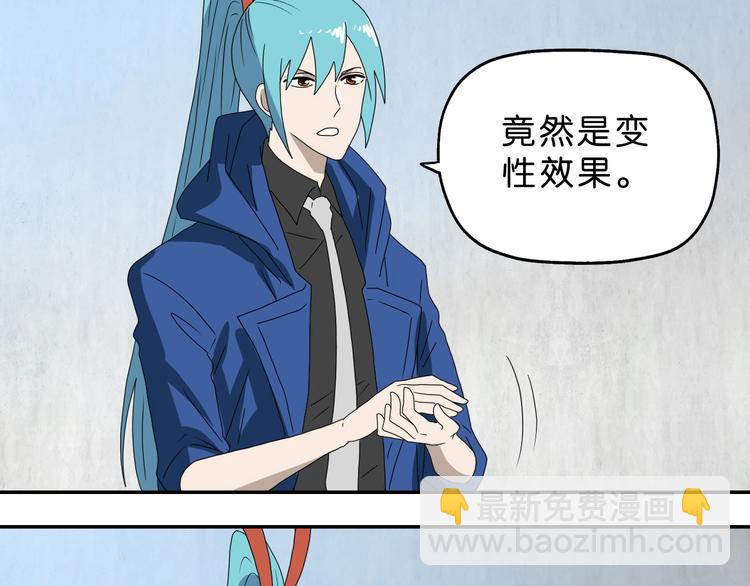 第43话 灾厄爆发的前夕 😱57
