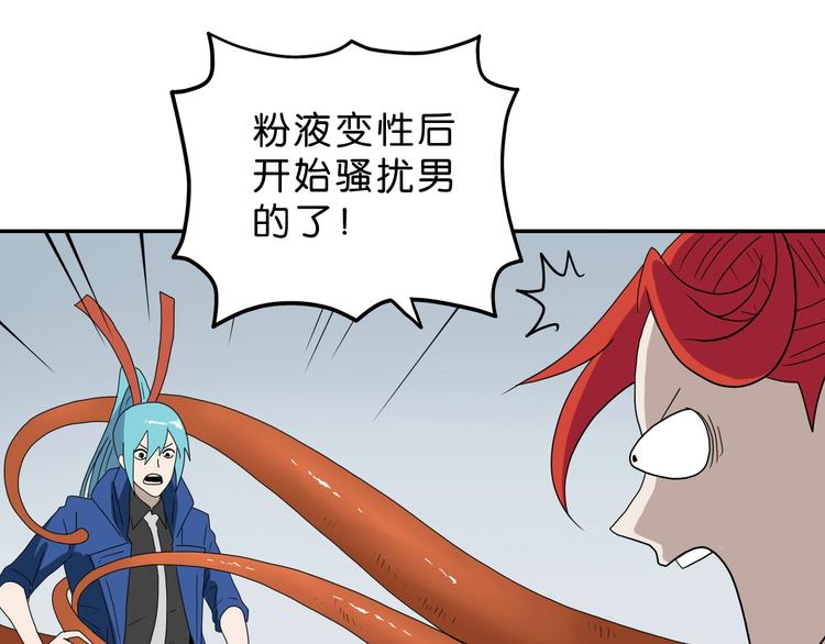 第43话 灾厄爆发的前夕 😱59
