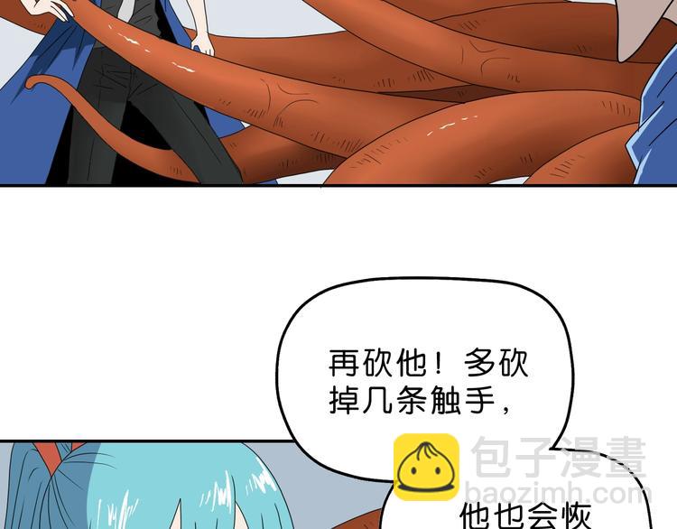 第43话 灾厄爆发的前夕 😱60