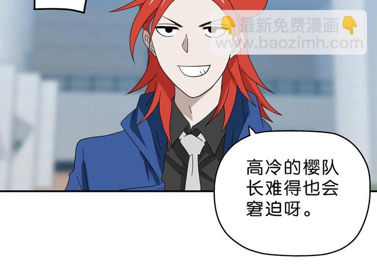 第43话 灾厄爆发的前夕 😱62