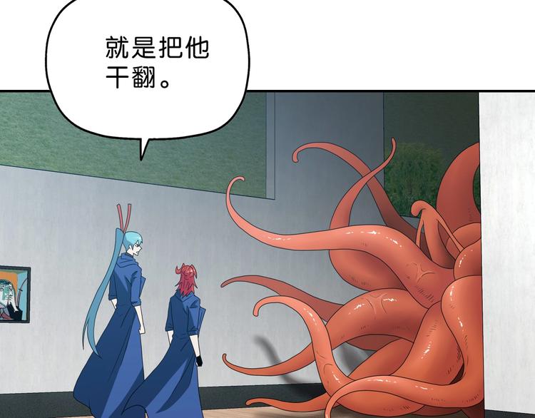 第43话 灾厄爆发的前夕 😱8