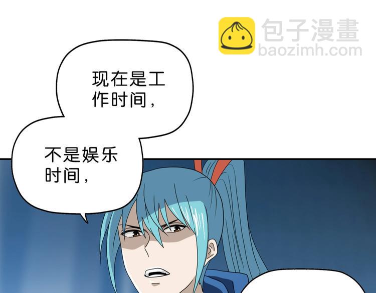 第43话 灾厄爆发的前夕 😱83