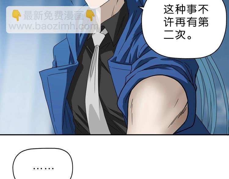 第43话 灾厄爆发的前夕 😱84