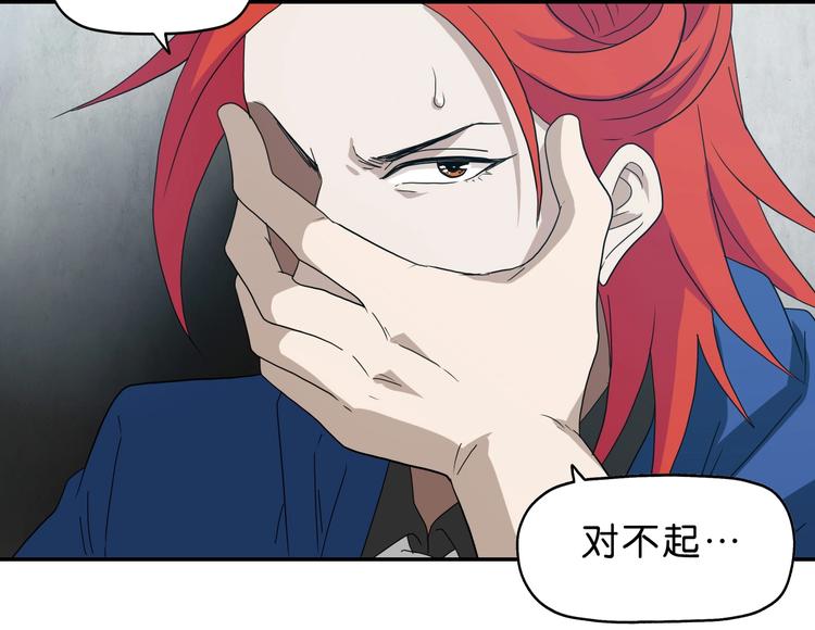 第43话 灾厄爆发的前夕 😱85
