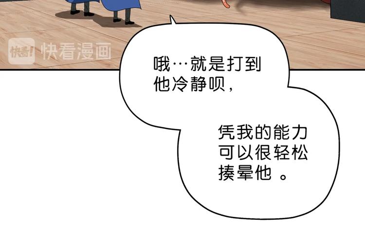 第43话 灾厄爆发的前夕 😱9