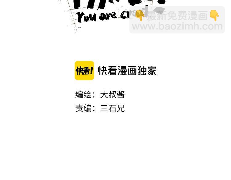 第43话 灾厄爆发的前夕 😱92