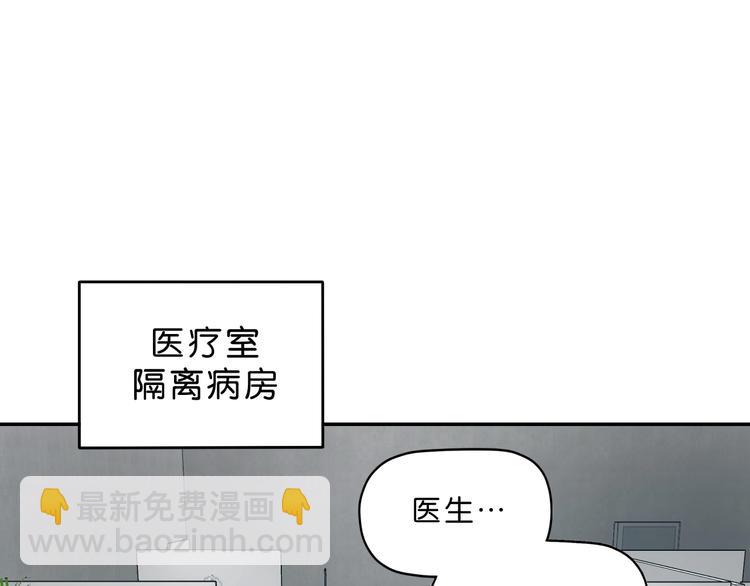 第43话 灾厄爆发的前夕 😱93
