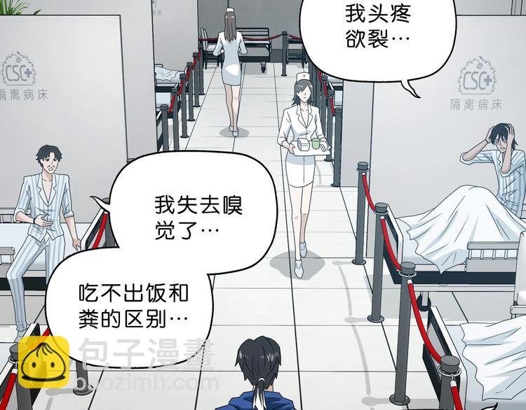 第43话 灾厄爆发的前夕 😱94