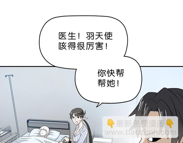 第43话 灾厄爆发的前夕 😱96