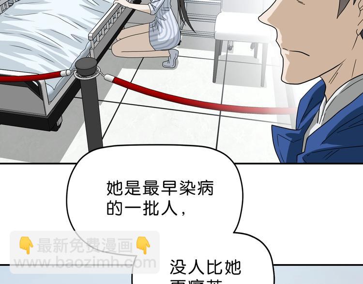 第43话 灾厄爆发的前夕 😱97