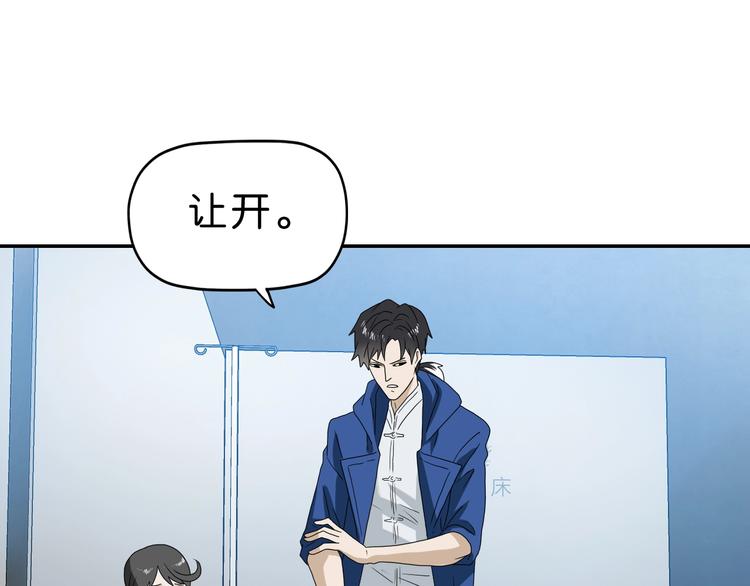 第43话 灾厄爆发的前夕 😱99