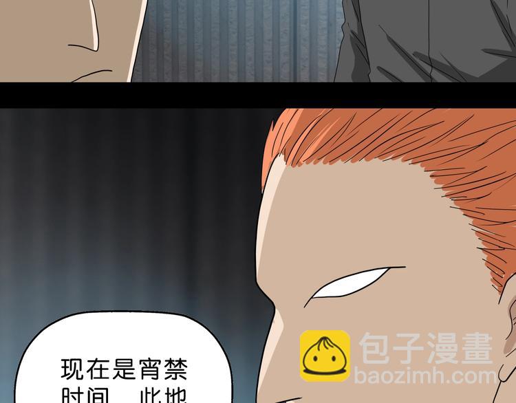 第45话 意外的邀请105
