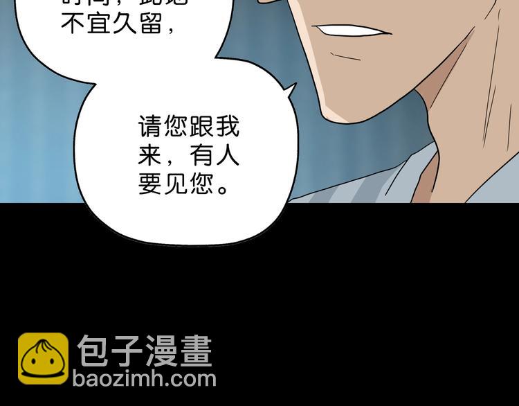 第45话 意外的邀请106