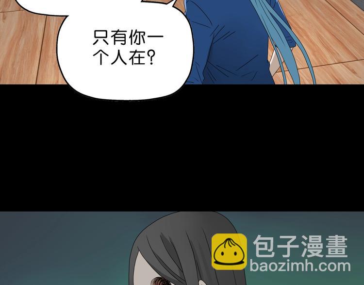 第45话 意外的邀请111