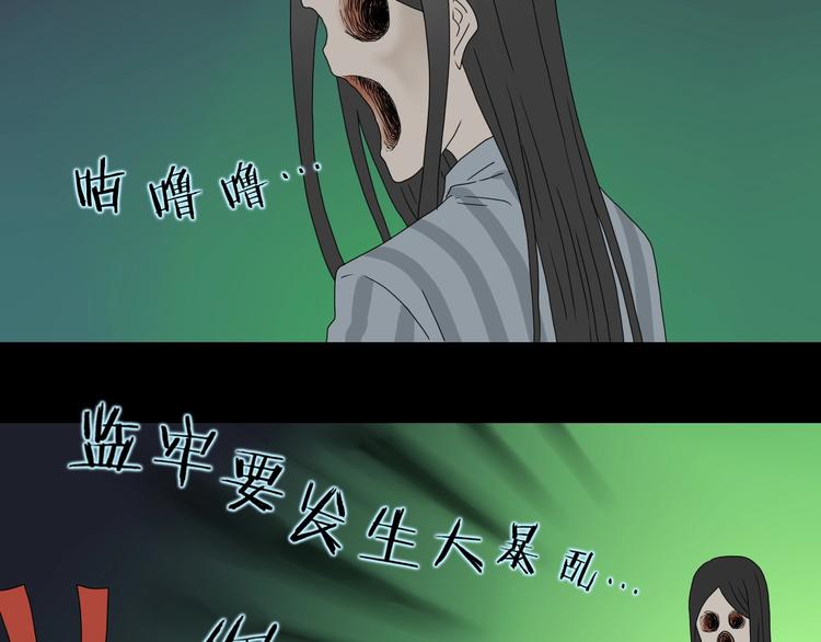 第45话 意外的邀请112