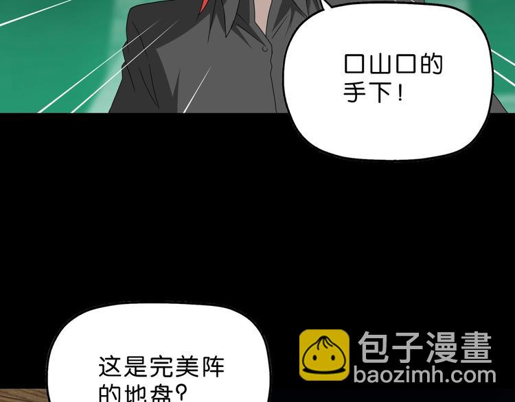 第45话 意外的邀请124
