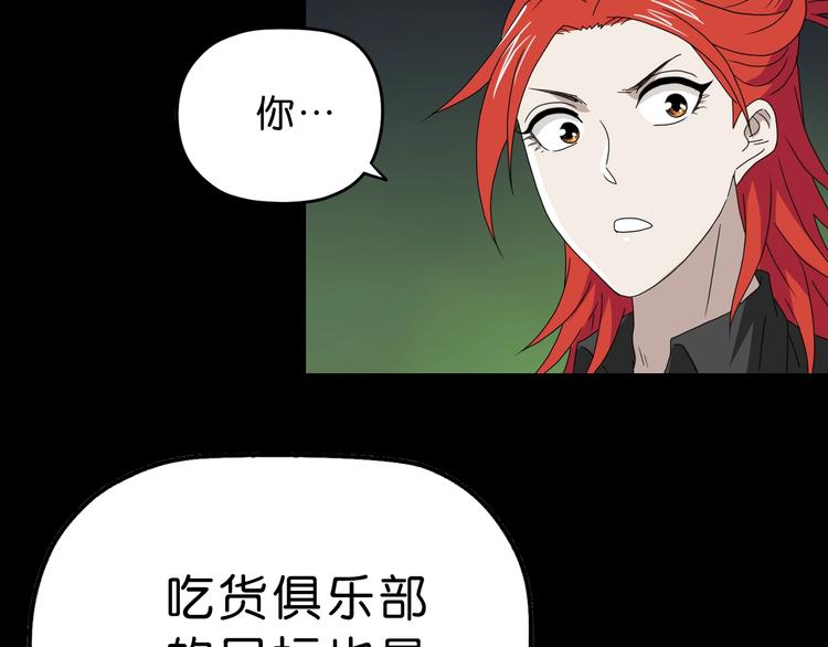 第45话 意外的邀请133