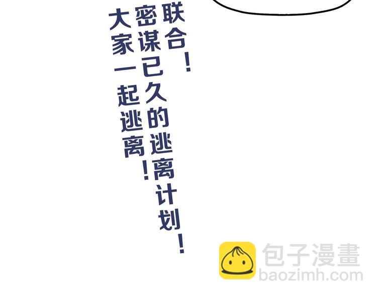 第45话 意外的邀请136
