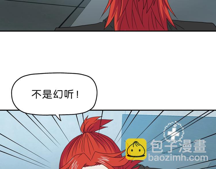 第45话 意外的邀请16