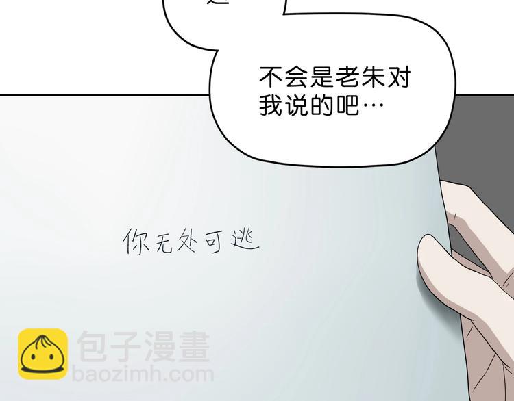 第45话 意外的邀请2
