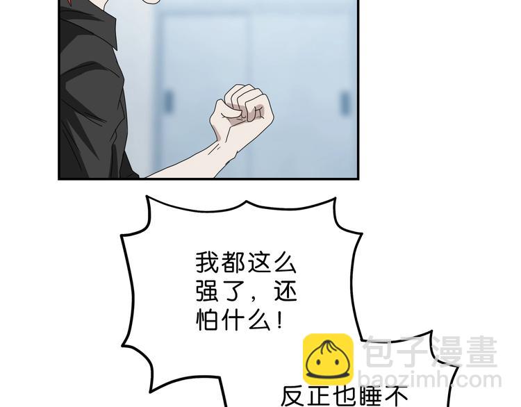 第45话 意外的邀请23