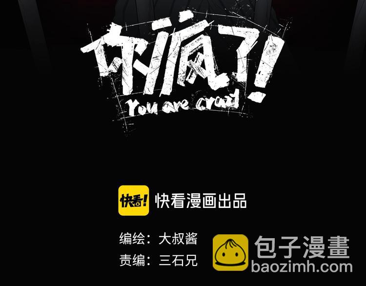 第45话 意外的邀请26