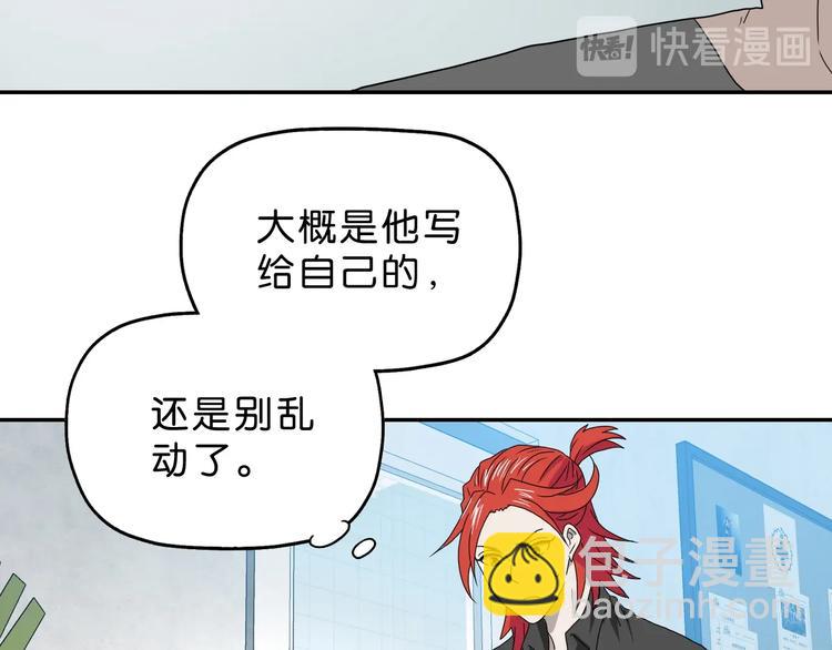 第45话 意外的邀请3