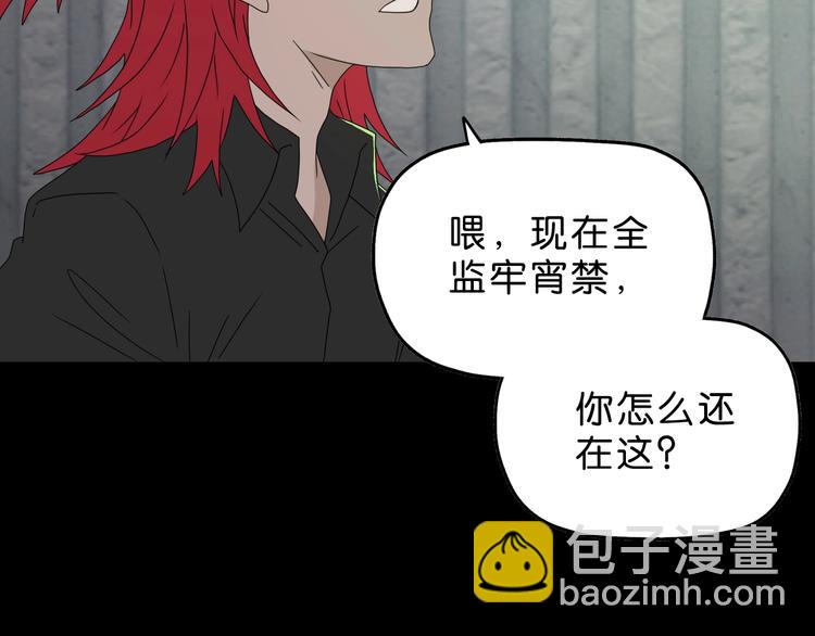 第45话 意外的邀请55