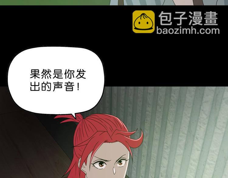 第45话 意外的邀请57