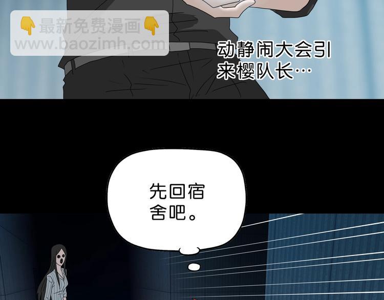 第45话 意外的邀请66