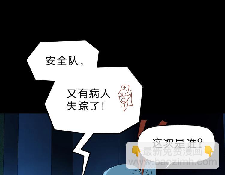 第45话 意外的邀请77