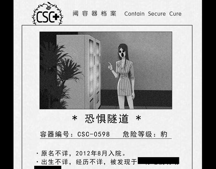 第45话 意外的邀请79