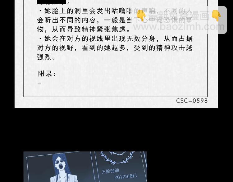 第45话 意外的邀请80