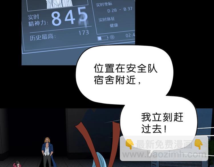 第45话 意外的邀请81