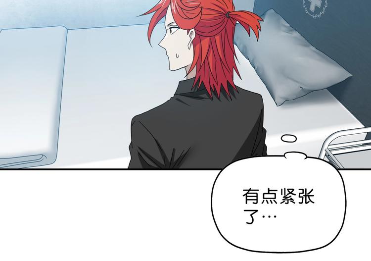 第45话 意外的邀请9