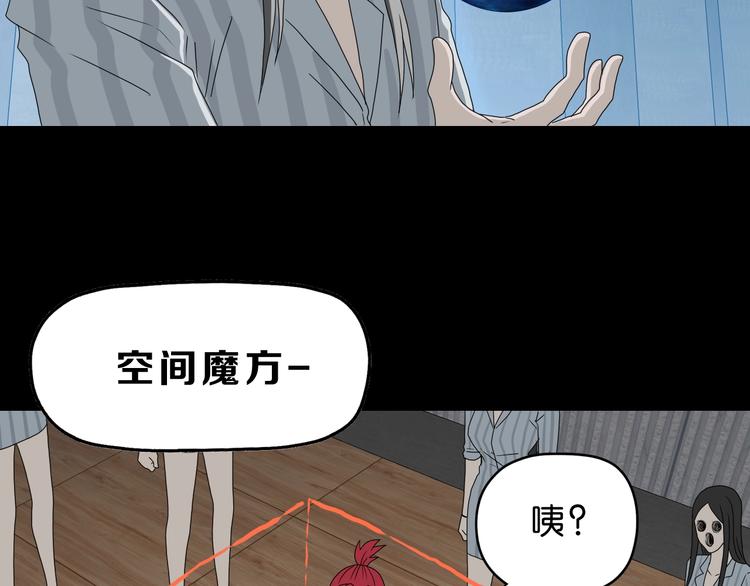 第45话 意外的邀请93