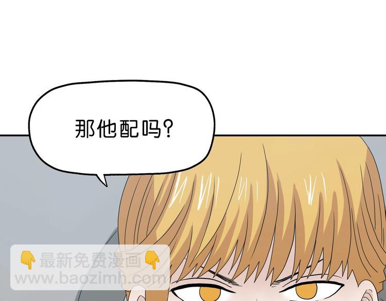 第52话 只是乱杀罢了104