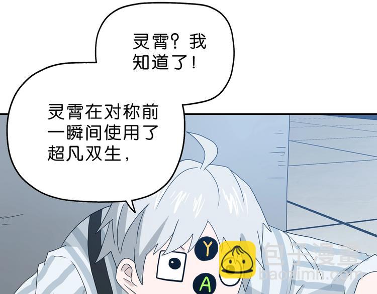 第52话 只是乱杀罢了116