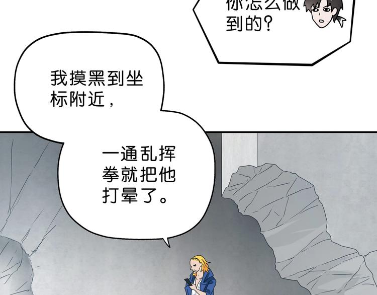 第52话 只是乱杀罢了13