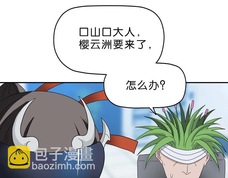 第52话 只是乱杀罢了29