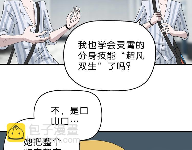 第52话 只是乱杀罢了59