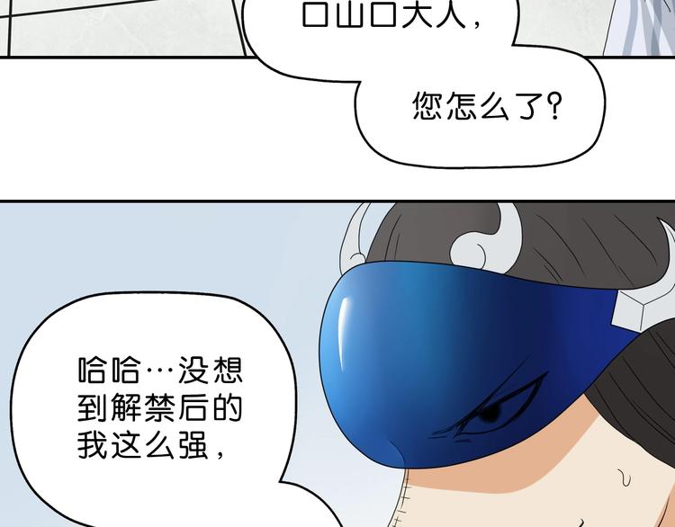 第52话 只是乱杀罢了63