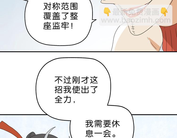 第52话 只是乱杀罢了64